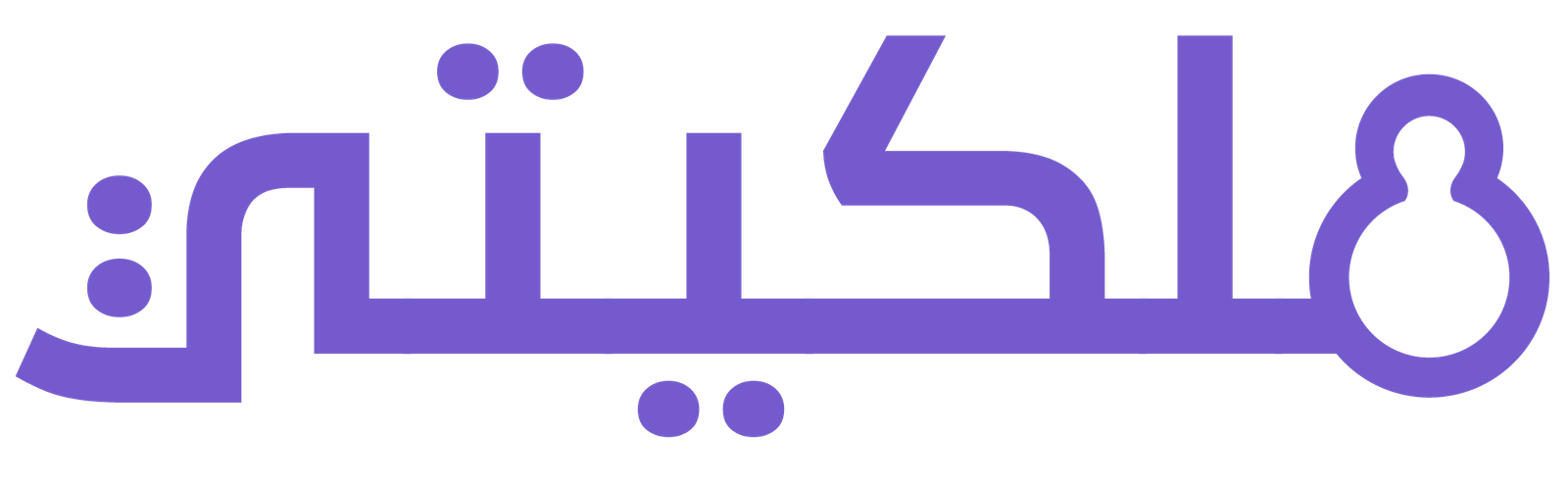 شعار موقع ملكيتي
