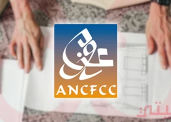 استخراج التصميم العقاري ANCFCC