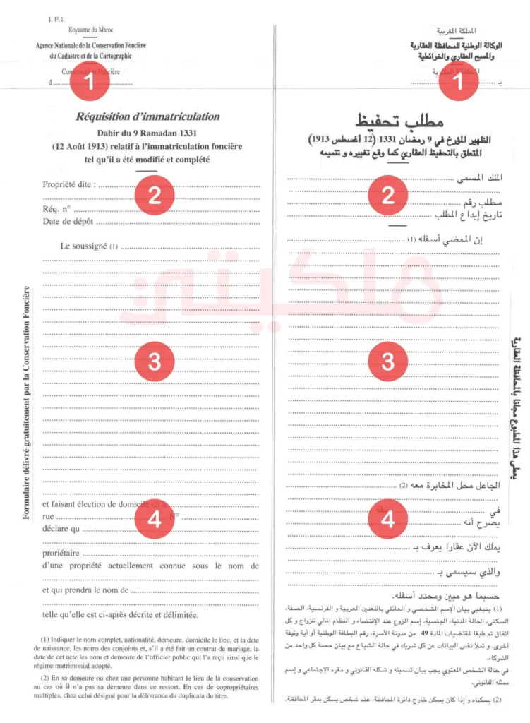 مطبوع مطلب التحفيظ الواجهة الأولى