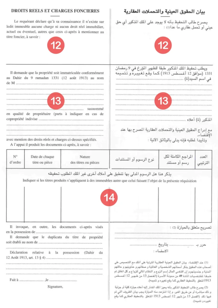 مطبوع مطلب التحفيظ الواجهة الثالثة