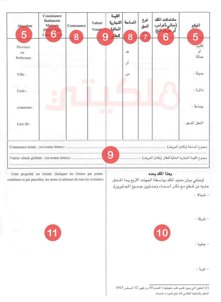 مطبوع مطلب التحفيظ الواجهة الثانية