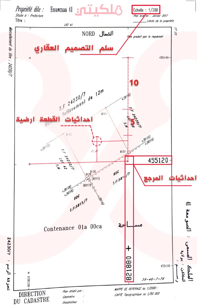 معرفة موقع منزل أو قطعة أرضية