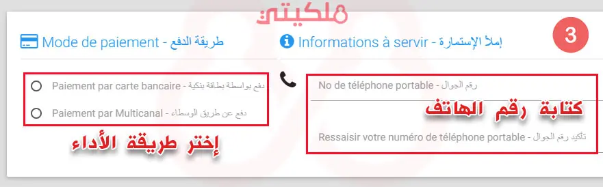 كيفية استخراج جواز السفر المغربي 2025