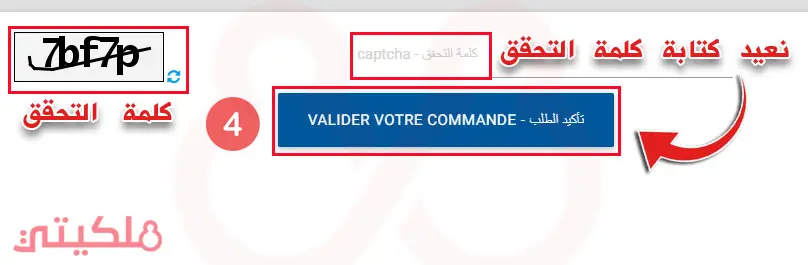 الطريقة الصحيحة لشراء التمبر الإلكتوني لجواز السفر