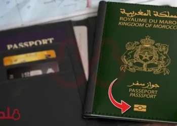 ما هي الوثائق المطلوبة في ملف جواز السفر المغربي؟