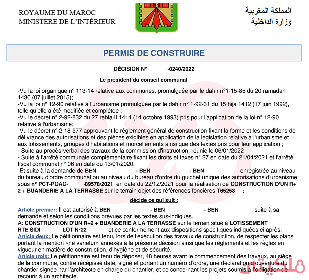 رخصة البناء بالمغرب: الوثائق والإجراءات المطلوبة 2025