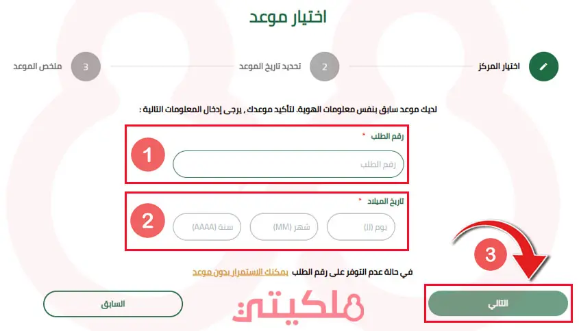 تغيير موعد طلب بطاقة التعريف الوطنية
