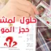 حلول لجميع مشاكل حجز موعد البطاقة الوطنية