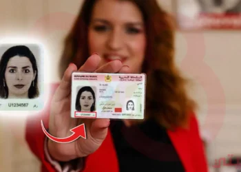 البحث عن رقم بطاقة التعريف الوطنية المغربية