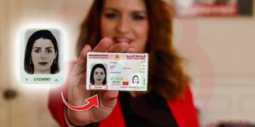البحث عن رقم بطاقة التعريف الوطنية المغربية